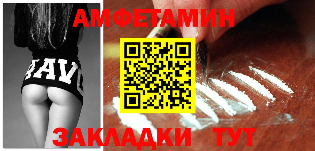 АМФЕТАМИН Розовый Добрянка