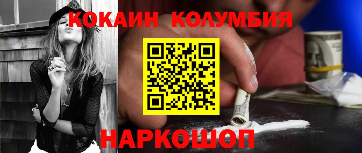 Cocaine FishScale  Кокаин 99%  Вход с VPN  Добрянка 