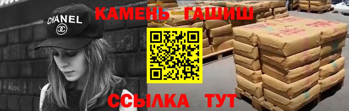 Добрянка  ГАШИШ  Вход с VPN  Гашиш Premium 