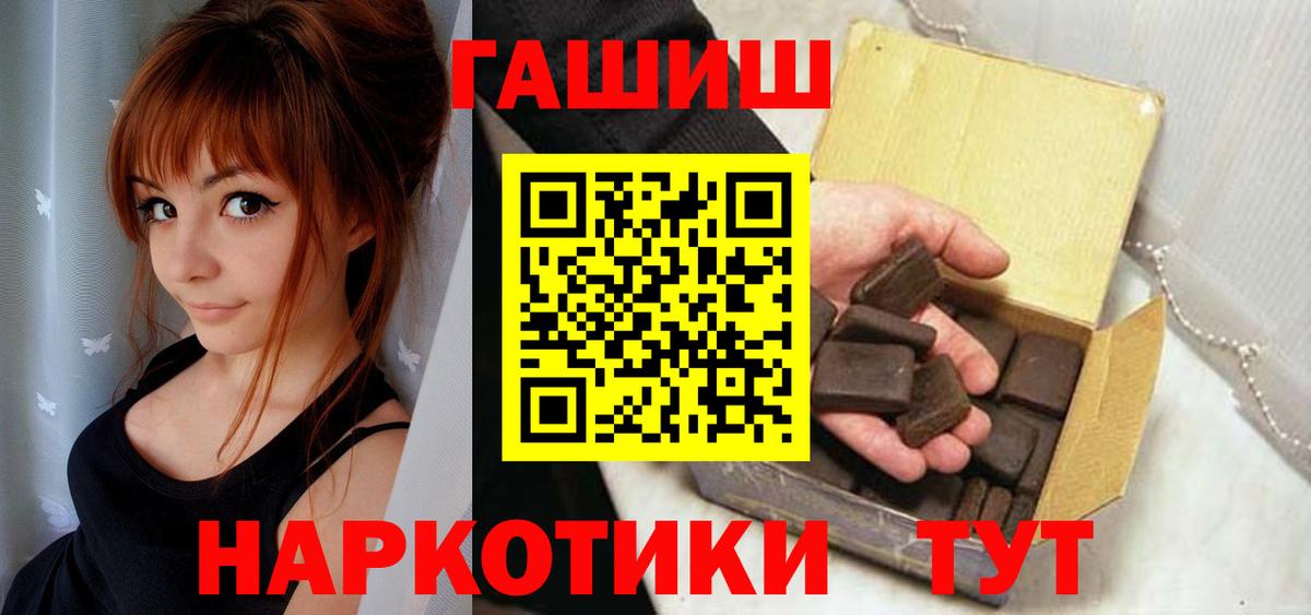 ГАШИШ Cannabis Добрянка