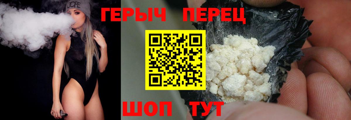 Добрянка  Героин  Вход с VPN  Героин гречка 
