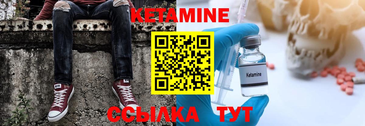 Кетамин VHQ  Кетамин VHQ  Добрянка  Вход с VPN 