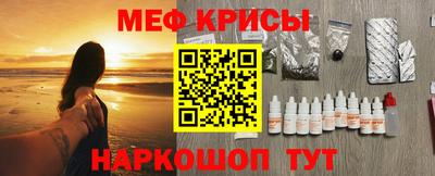 мефедрон мука Шебекино
