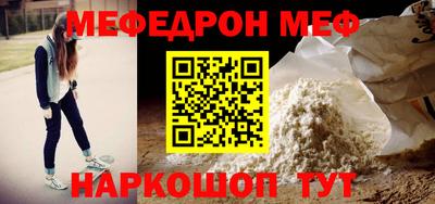мефедрон VHQ Чебаркуль