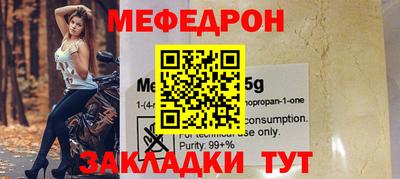 мефедрон VHQ Чебаркуль