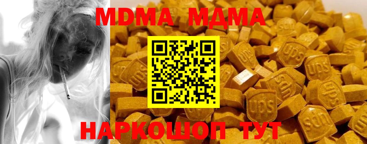 МДМА Molly  Вход с VPN  Добрянка 