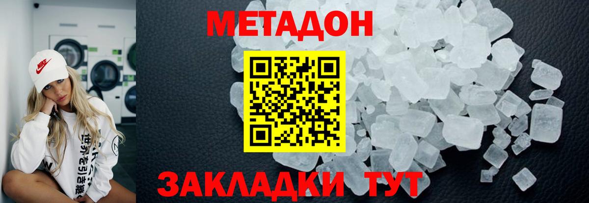 Метадон белоснежный  omg ссылки  Добрянка  Вход с VPN 