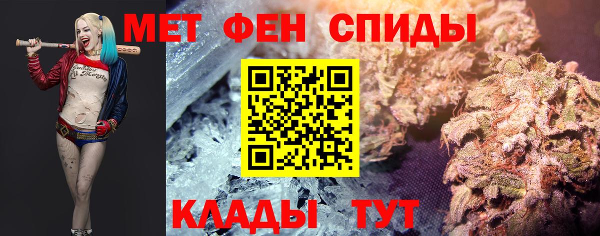 МЕТАМФЕТАМИН Methamphetamine  Вход с VPN  Добрянка 