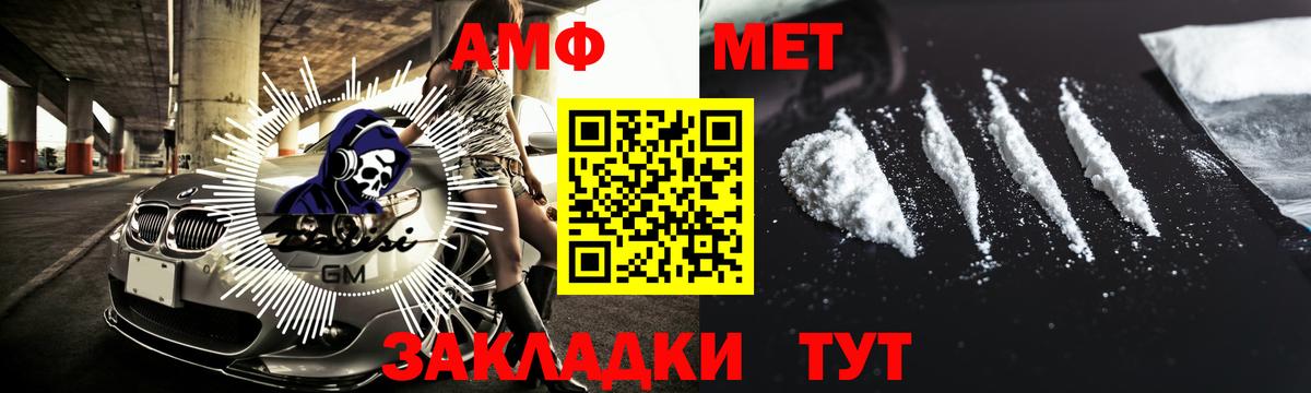 МЕТАМФЕТАМИН витя Добрянка